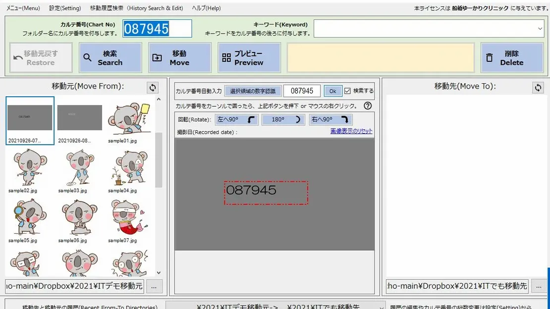 イメージテレポーター