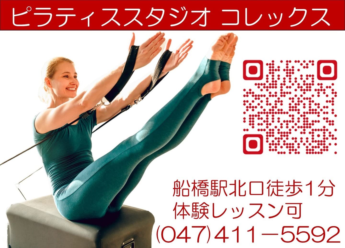 ピラティススタジオコレックス